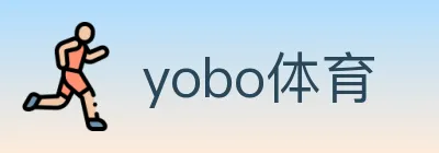 yobo体育 logo